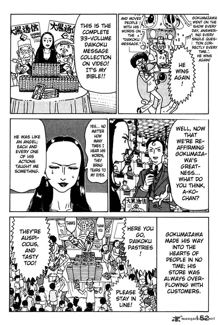 Kokumin Quiz 30 10