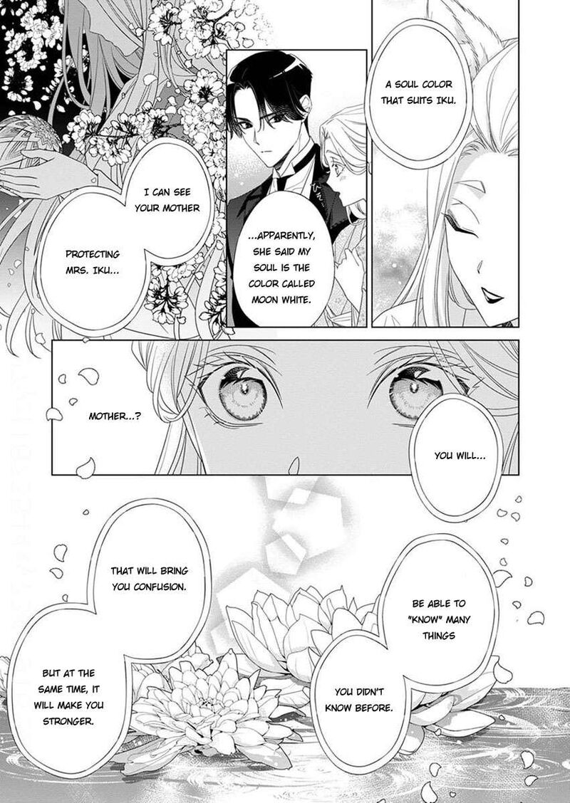 Kokuyou No Hanayome Imikirawareta Watashi Ga Reikoku TaII Ni Aisareru Made 11 19