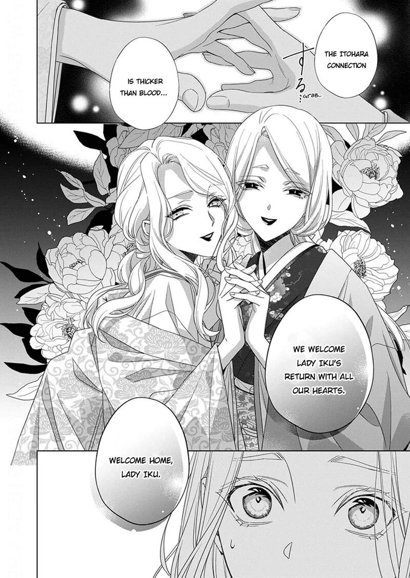 Kokuyou No Hanayome Imikirawareta Watashi Ga Reikoku TaII Ni Aisareru Made 12 14