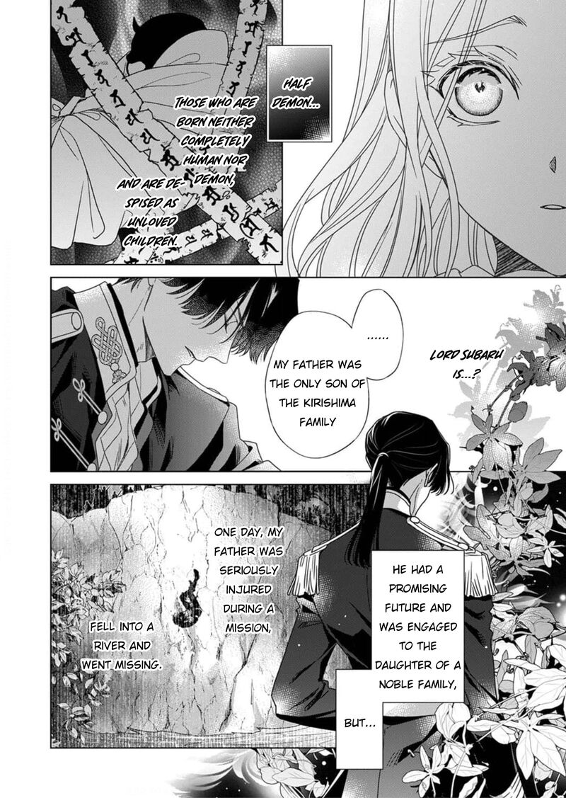 Kokuyou No Hanayome Imikirawareta Watashi Ga Reikoku TaII Ni Aisareru Made 4 21