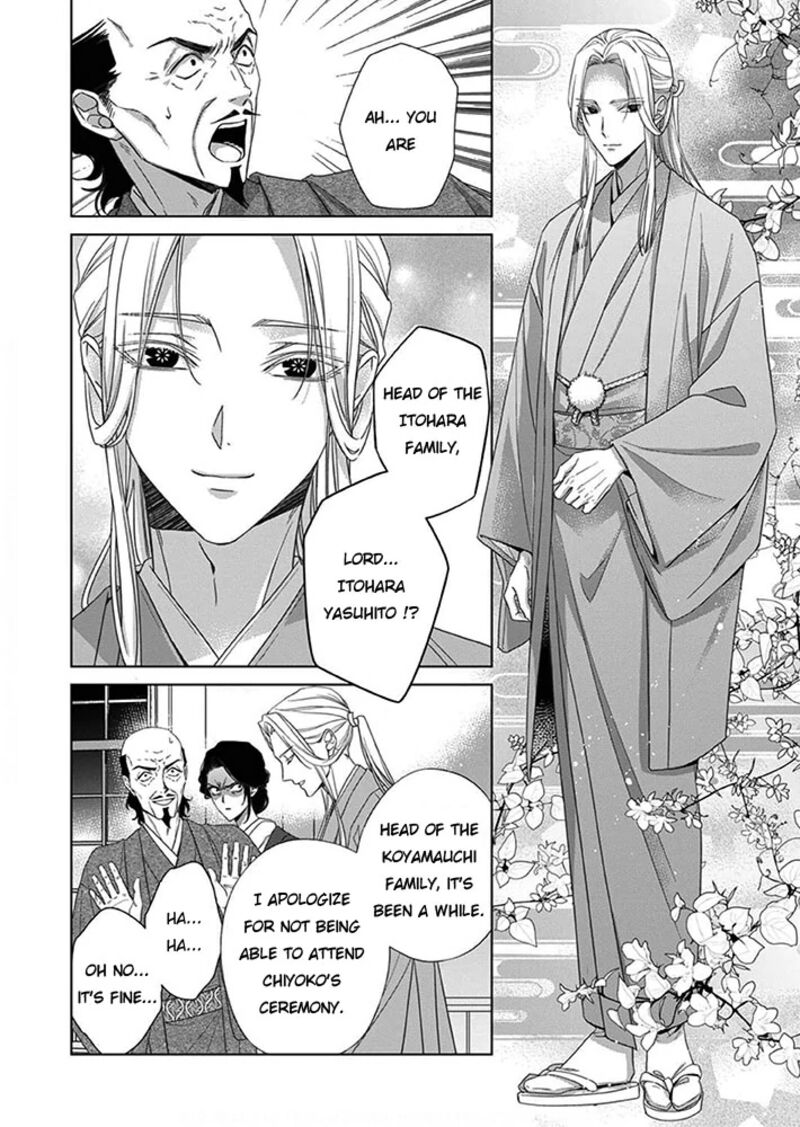 Kokuyou No Hanayome Imikirawareta Watashi Ga Reikoku TaII Ni Aisareru Made 7 27