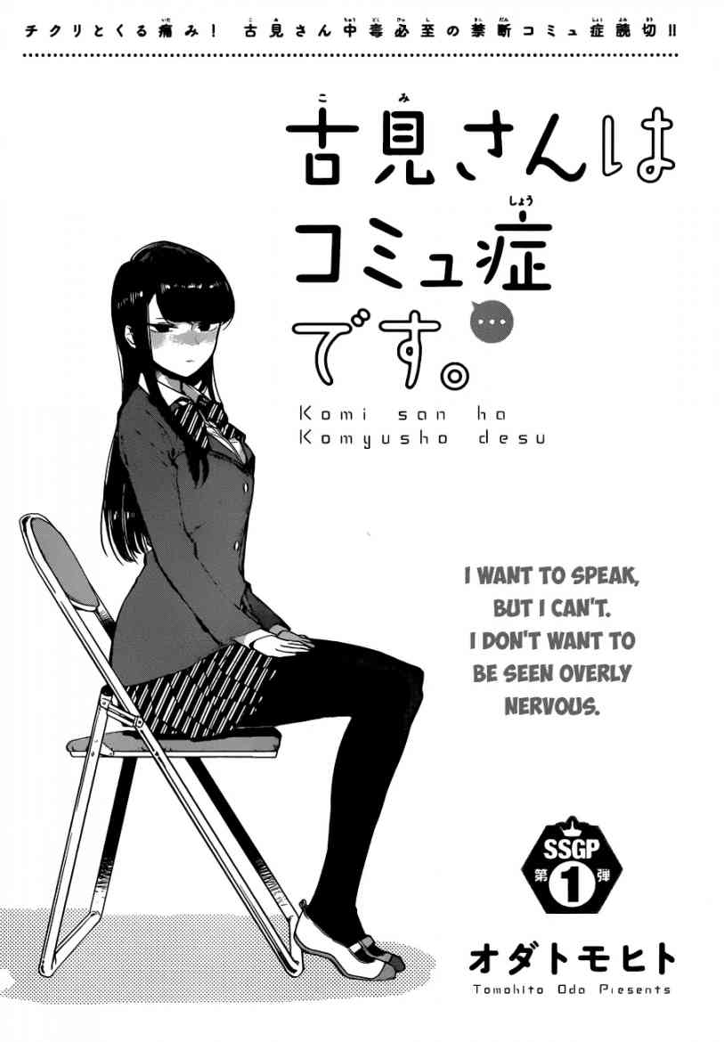 Komi San Wa Komyushou Desu 0 3