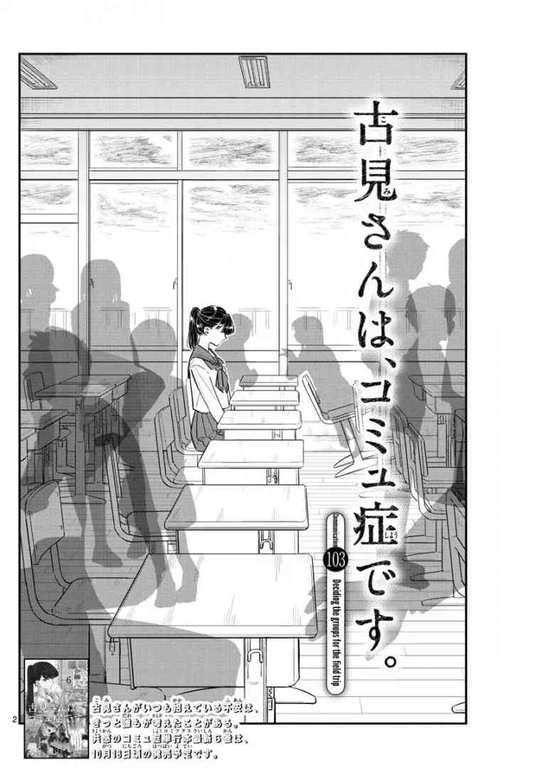 Komi San Wa Komyushou Desu 103 2