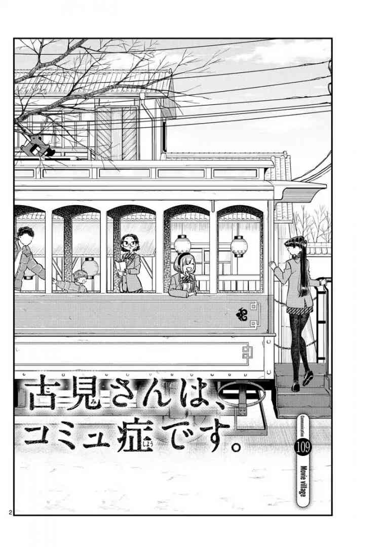 Komi San Wa Komyushou Desu 109 2