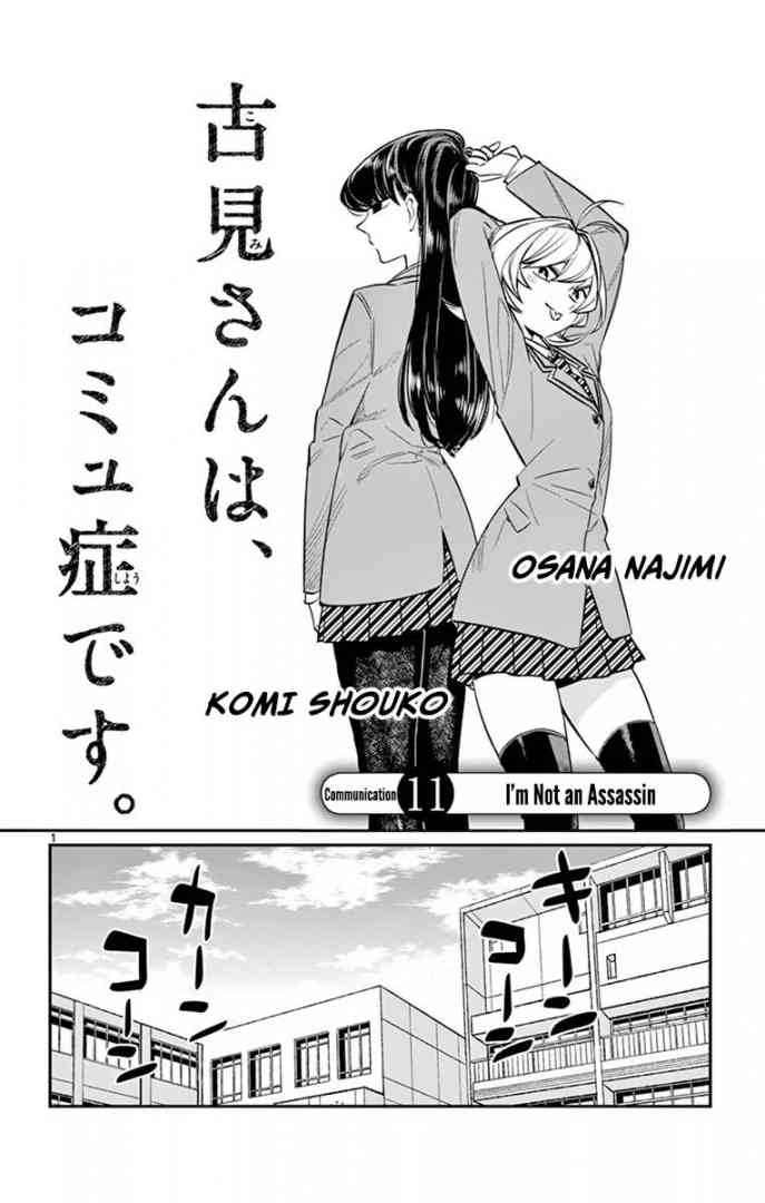 Komi San Wa Komyushou Desu 11 2