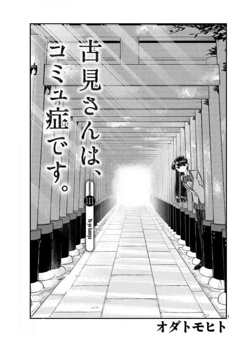 Komi San Wa Komyushou Desu 111 1