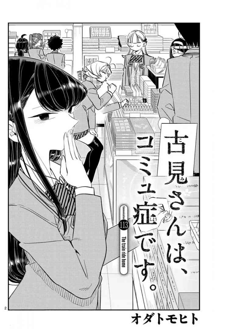 Komi San Wa Komyushou Desu 113 2