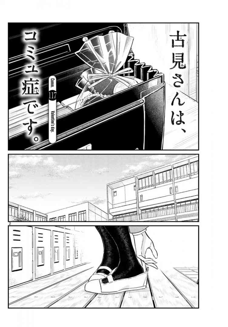 Komi San Wa Komyushou Desu 117 2