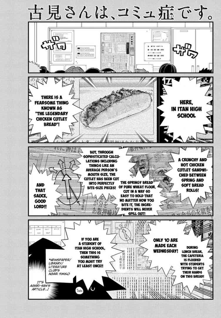 Komi San Wa Komyushou Desu 137 1