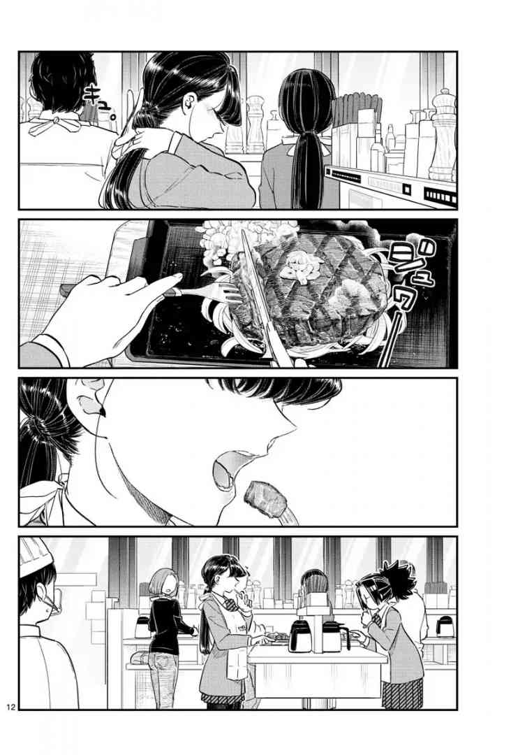 Komi San Wa Komyushou Desu 139 12