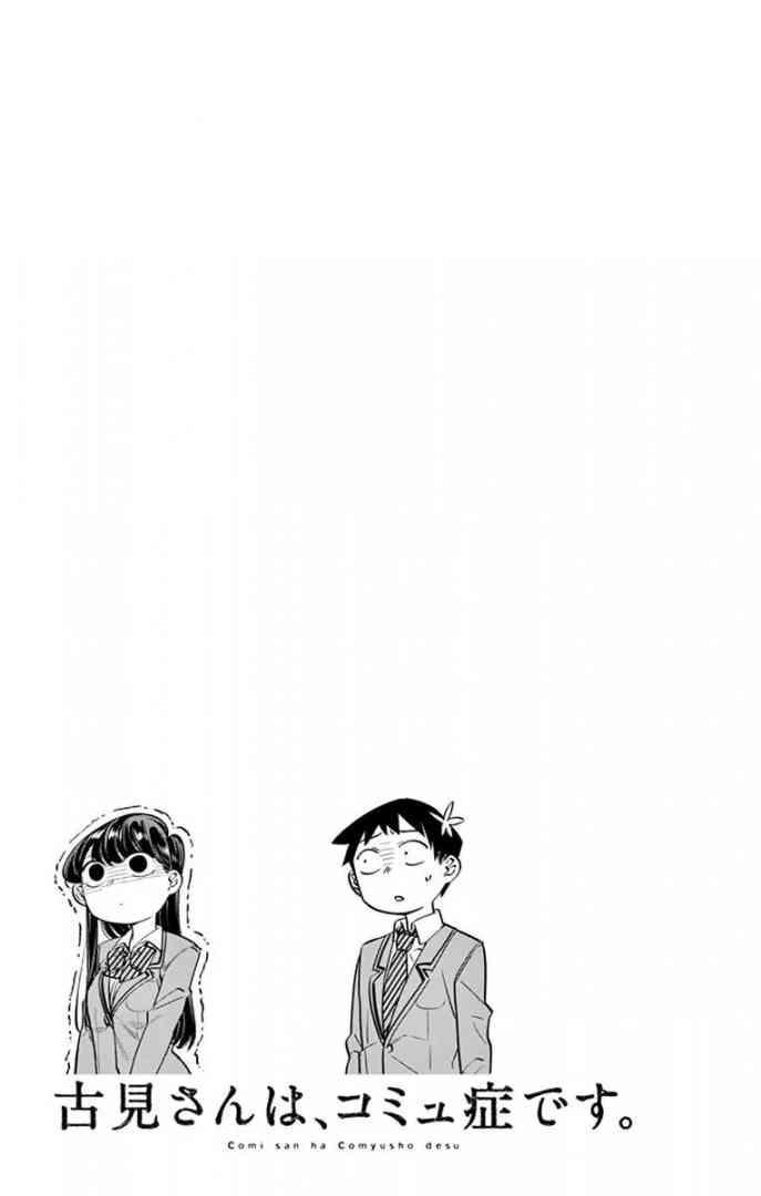 Komi San Wa Komyushou Desu 14 19