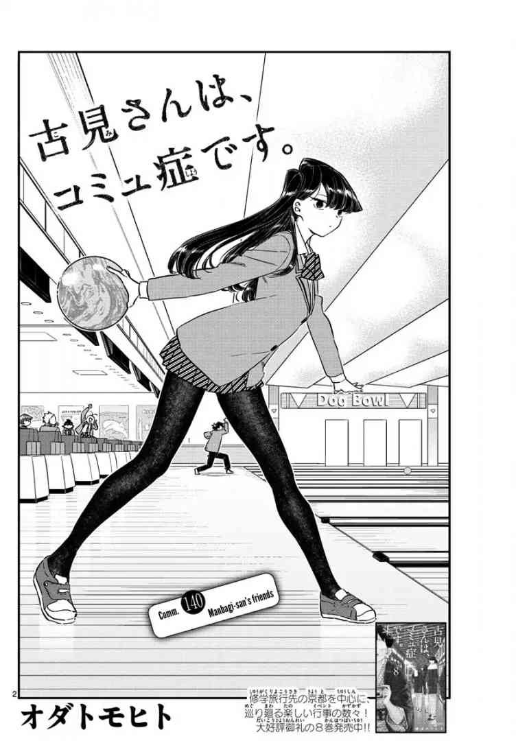 Komi San Wa Komyushou Desu 140 2