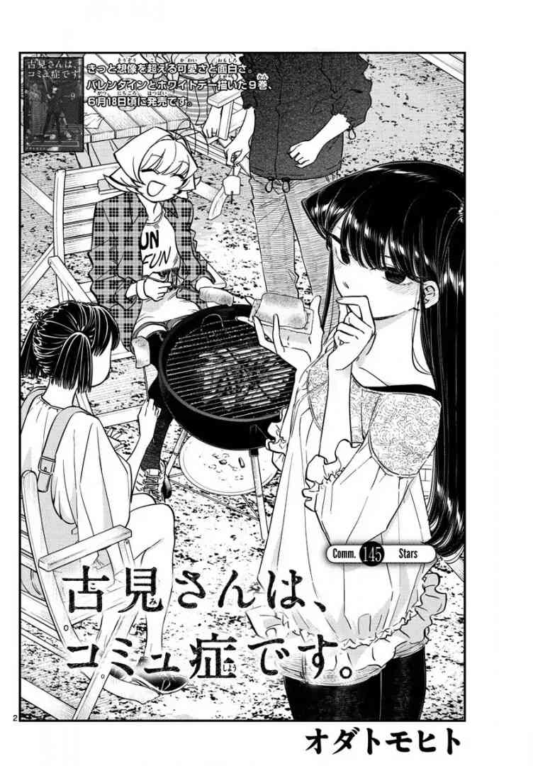 Komi San Wa Komyushou Desu 145 3
