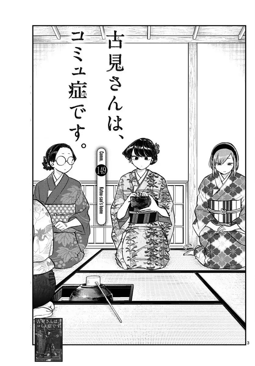 Komi San Wa Komyushou Desu 149 3