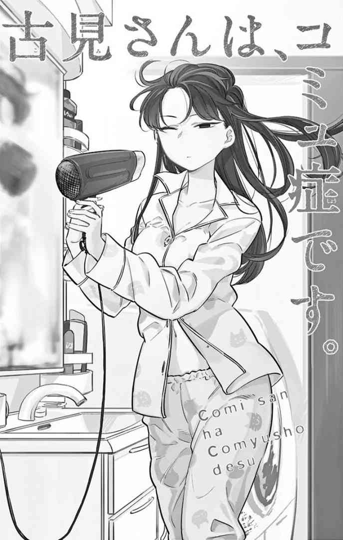 Komi San Wa Komyushou Desu 15 3