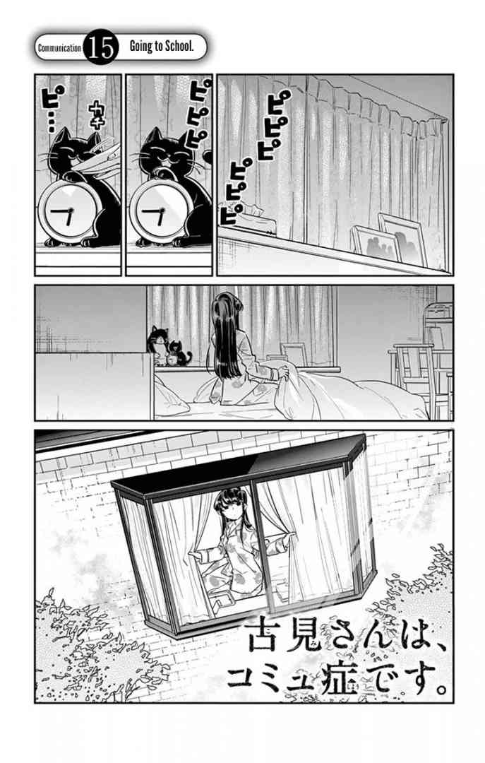 Komi San Wa Komyushou Desu 15 4