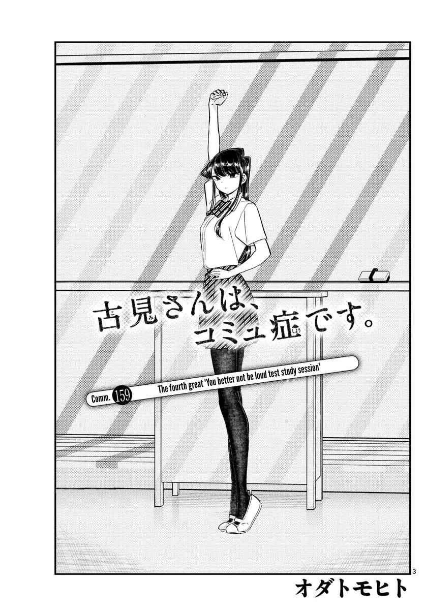 Komi San Wa Komyushou Desu 159 3