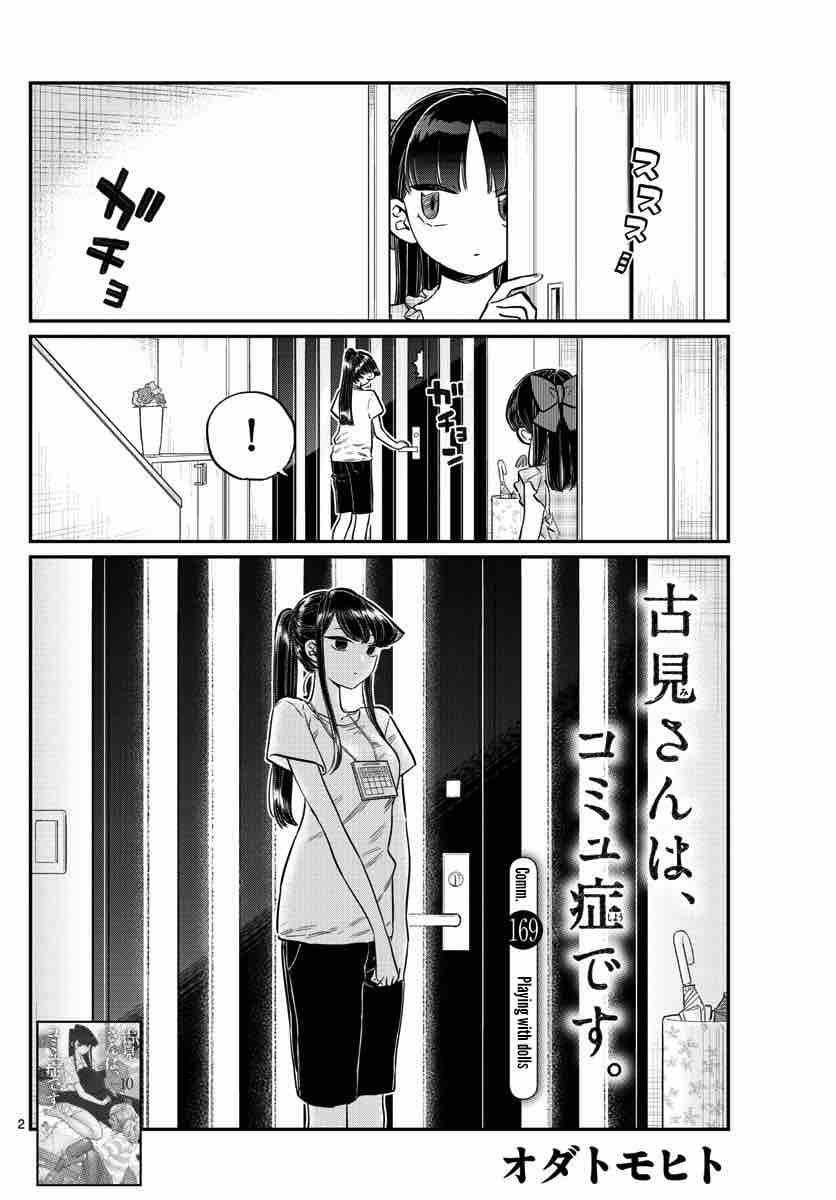 Komi San Wa Komyushou Desu 169 2