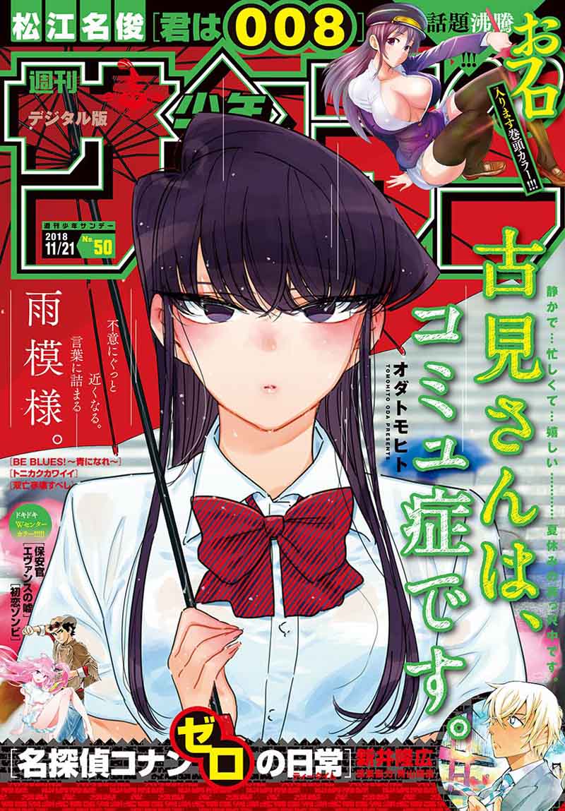 Komi San Wa Komyushou Desu 171 1