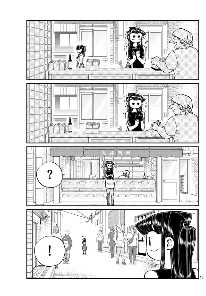 Komi San Wa Komyushou Desu 171 14
