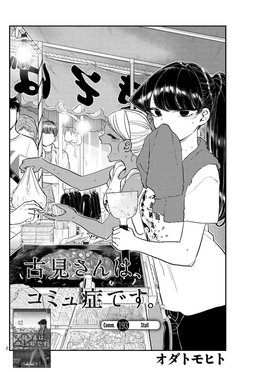 Komi San Wa Komyushou Desu 193 2