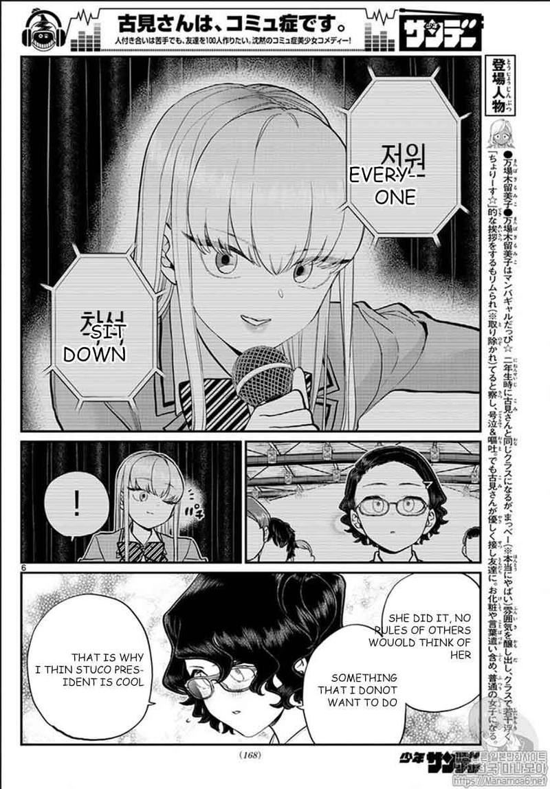 Komi San Wa Komyushou Desu 200 6
