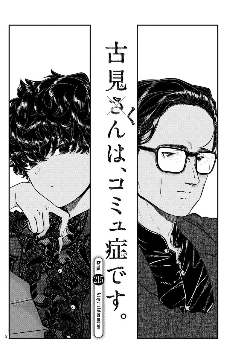 Komi San Wa Komyushou Desu 215 2