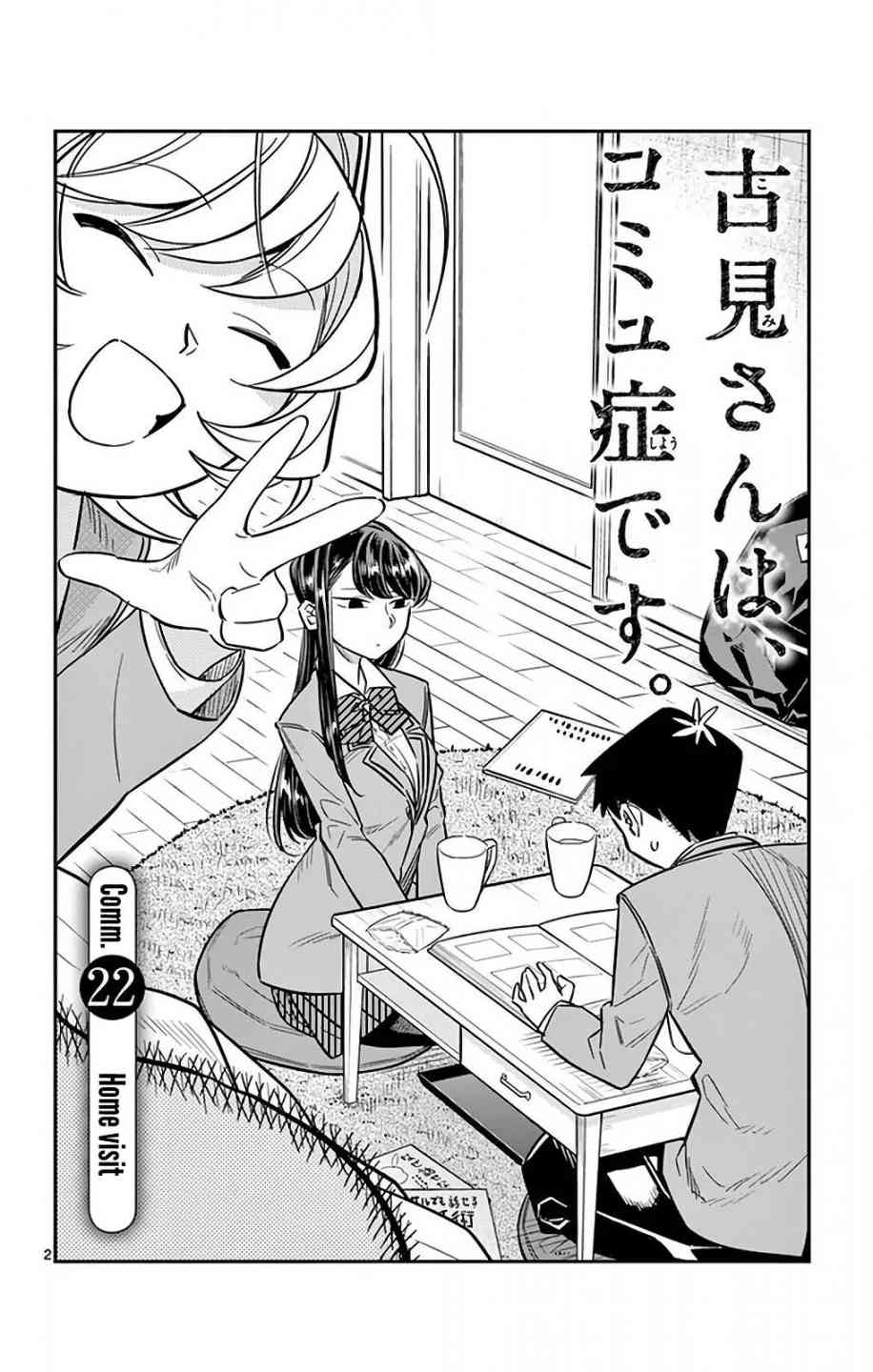 Komi San Wa Komyushou Desu 22 4