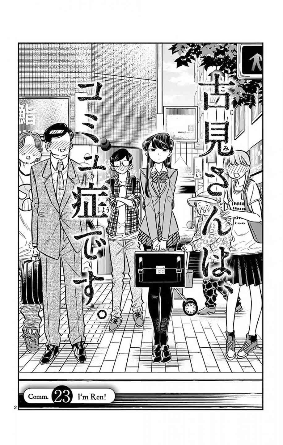 Komi San Wa Komyushou Desu 23 2