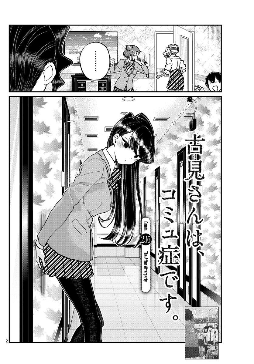 Komi San Wa Komyushou Desu 236 2