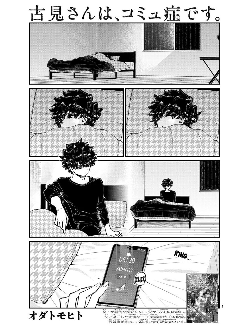 Komi San Wa Komyushou Desu 244 1