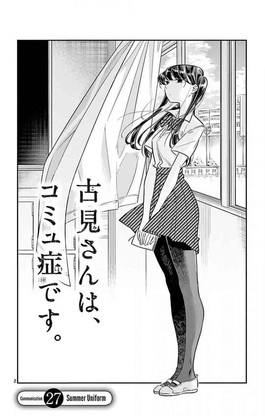 Komi San Wa Komyushou Desu 27 2