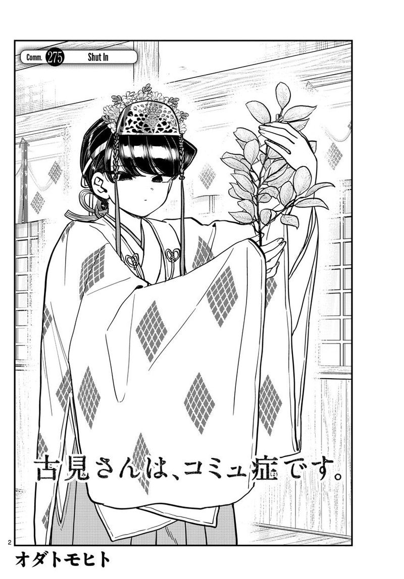 Komi San Wa Komyushou Desu 275 2