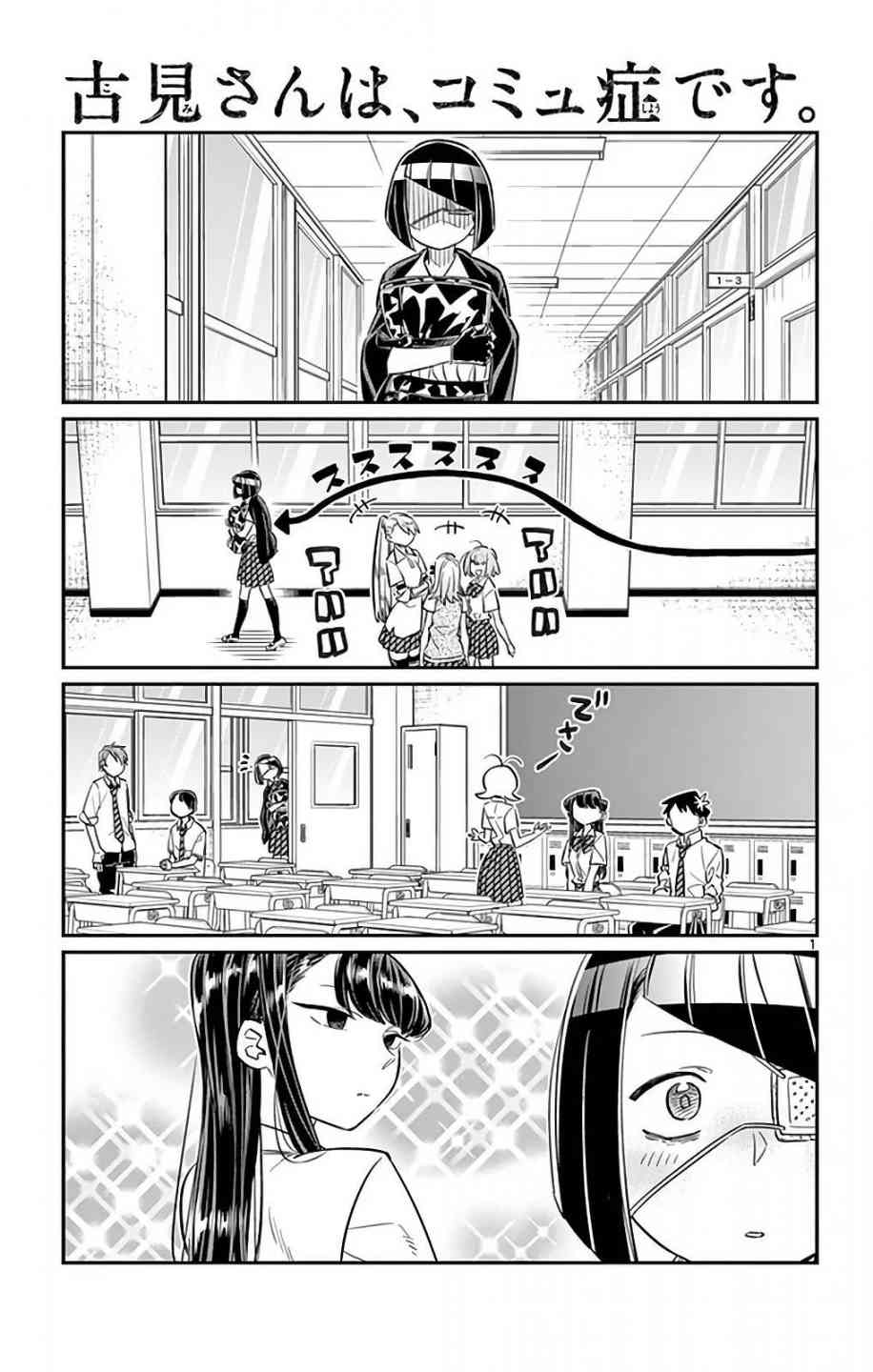 Komi San Wa Komyushou Desu 31 1