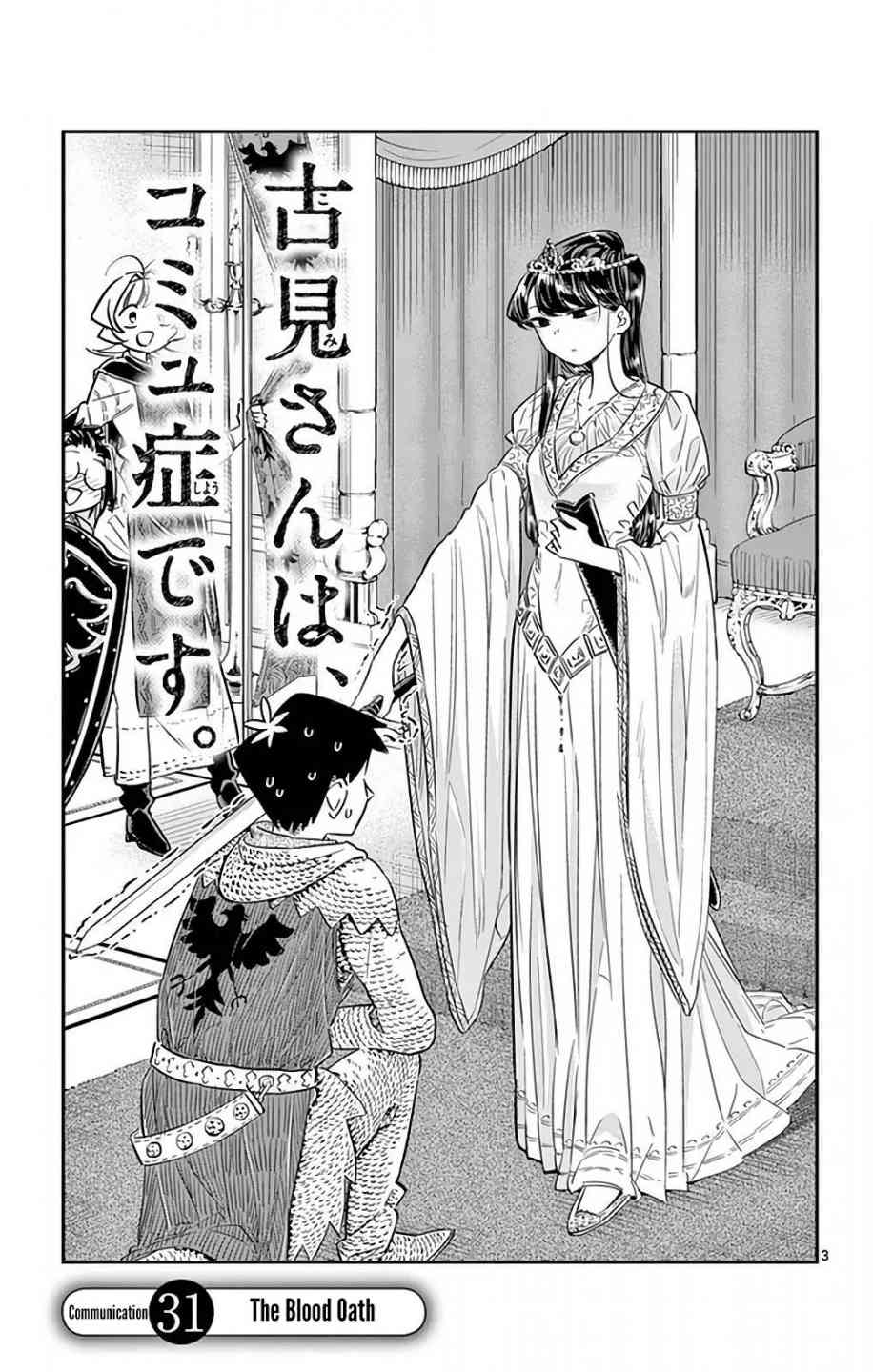 Komi San Wa Komyushou Desu 31 3