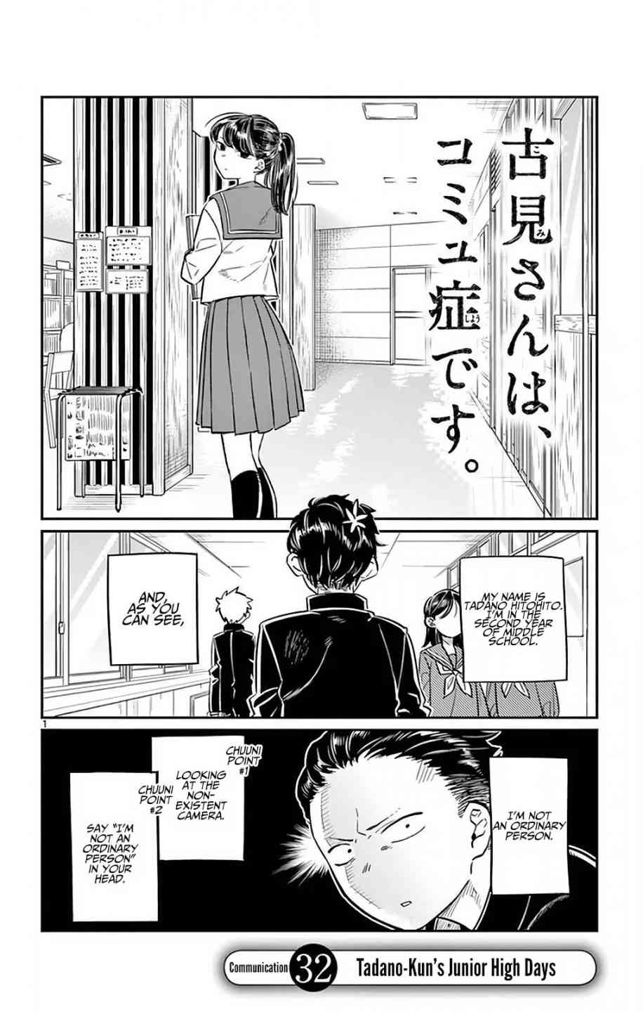 Komi San Wa Komyushou Desu 32 1