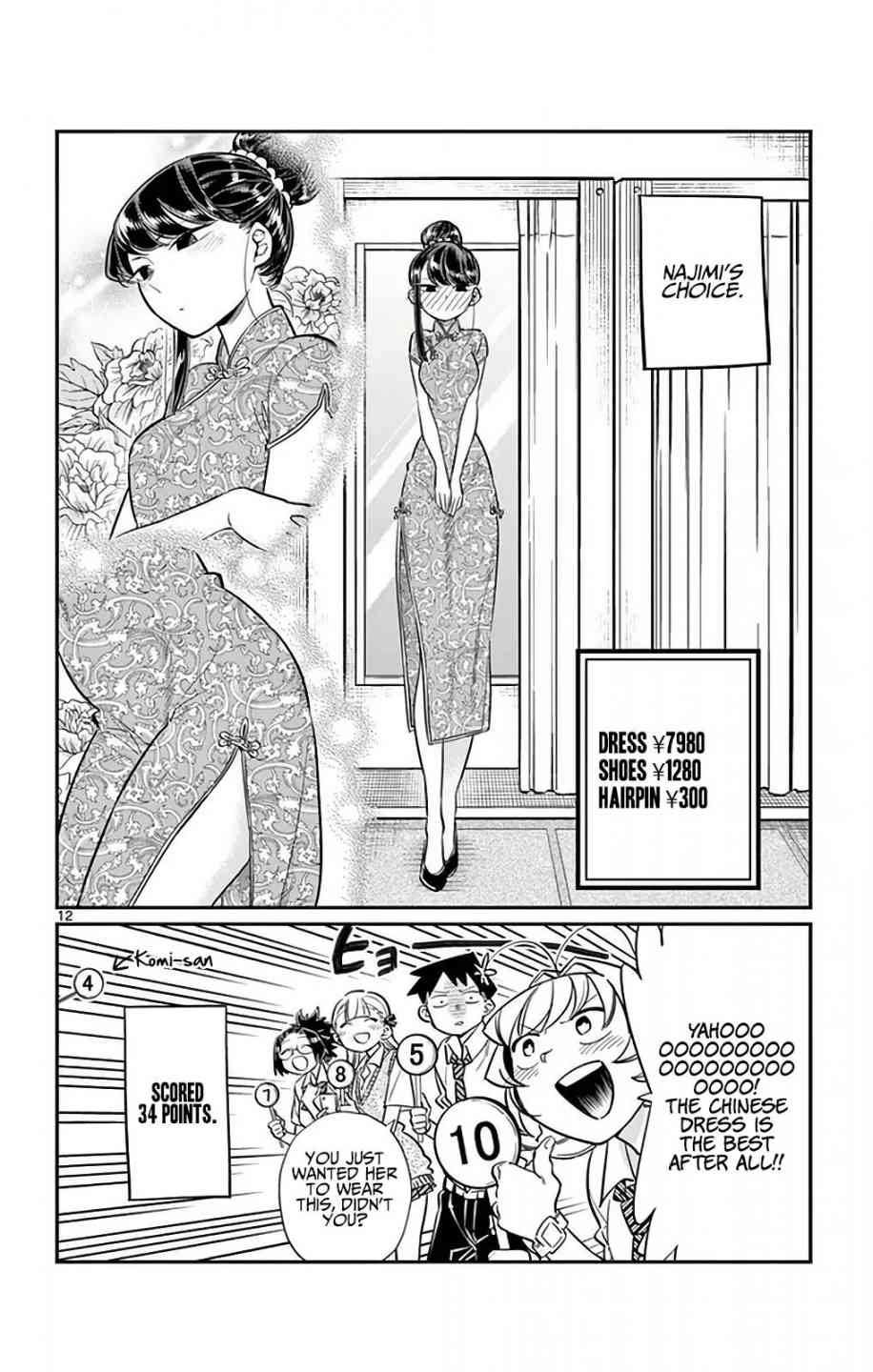 Komi San Wa Komyushou Desu 33 12