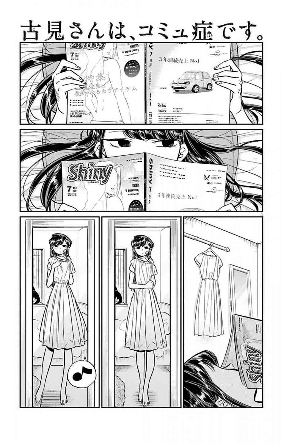 Komi San Wa Komyushou Desu 34 1