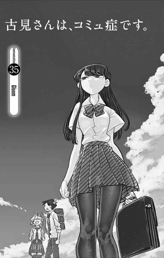 Komi San Wa Komyushou Desu 35 1