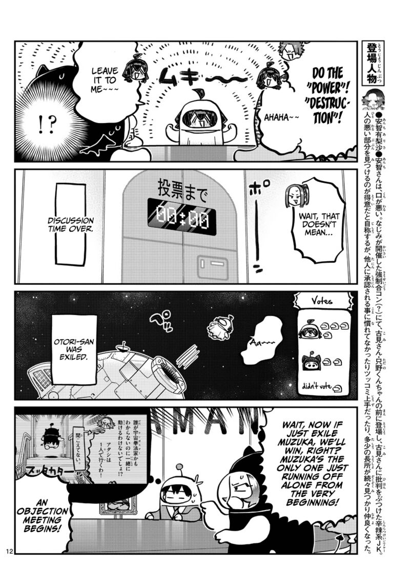 Komi San Wa Komyushou Desu 357 12