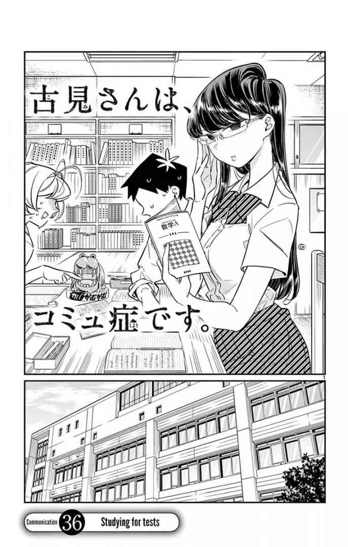 Komi San Wa Komyushou Desu 36 1