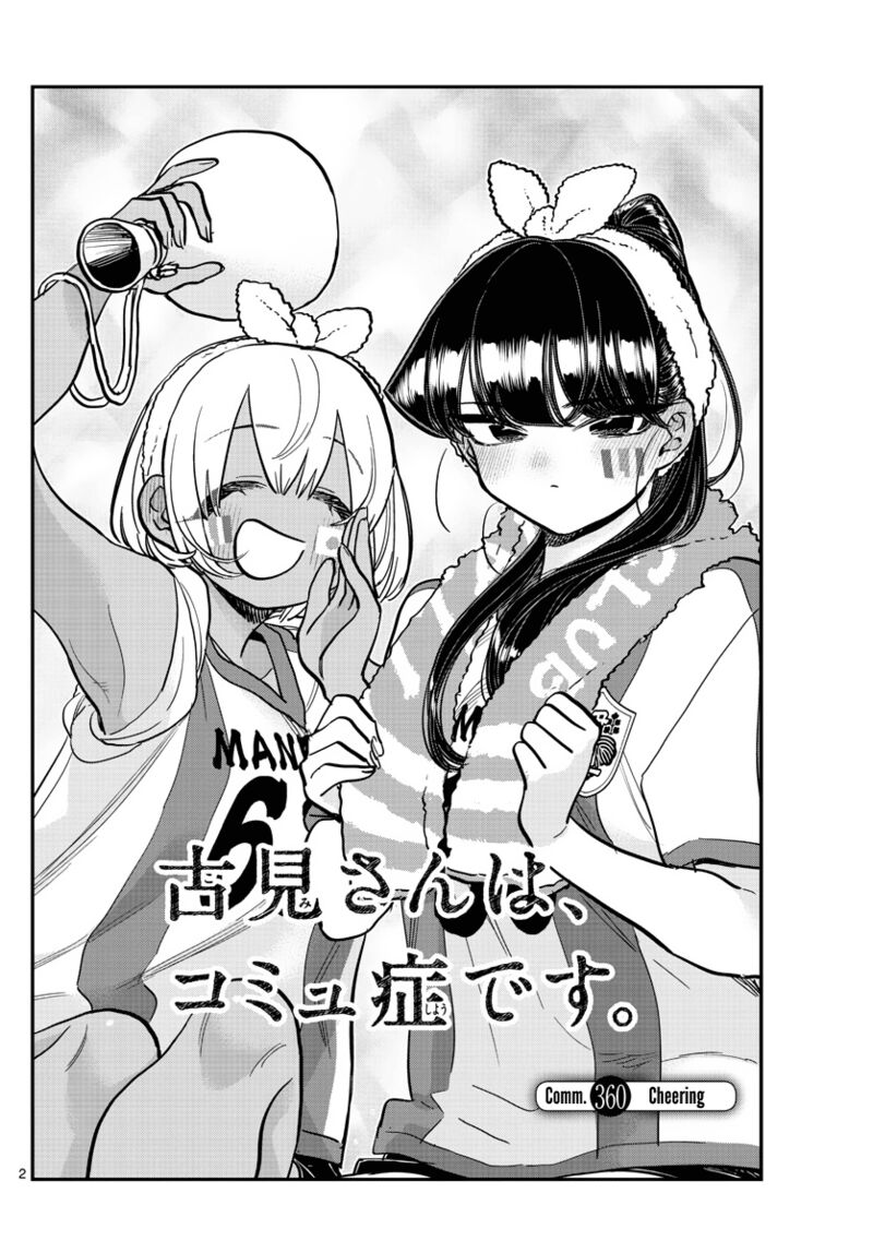 Komi San Wa Komyushou Desu 360 2