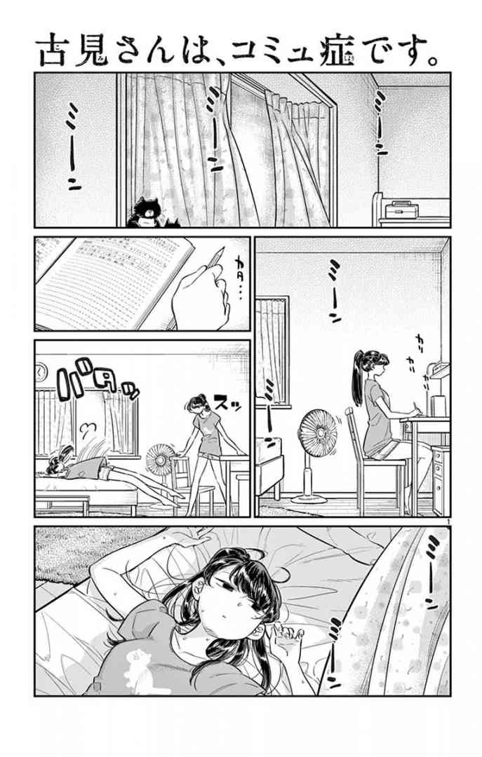 Komi San Wa Komyushou Desu 37 1