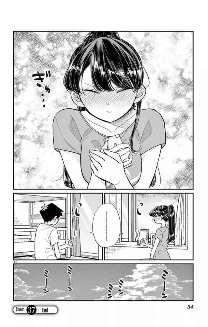 Komi San Wa Komyushou Desu 37 12