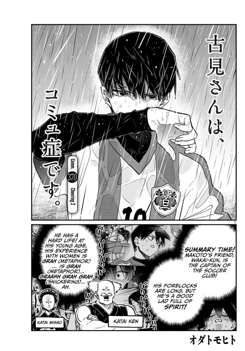 Komi San Wa Komyushou Desu 370 1