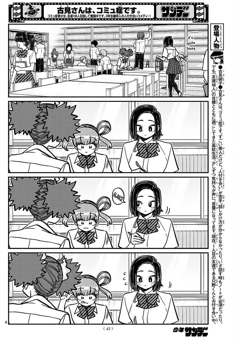Komi San Wa Komyushou Desu 371 4