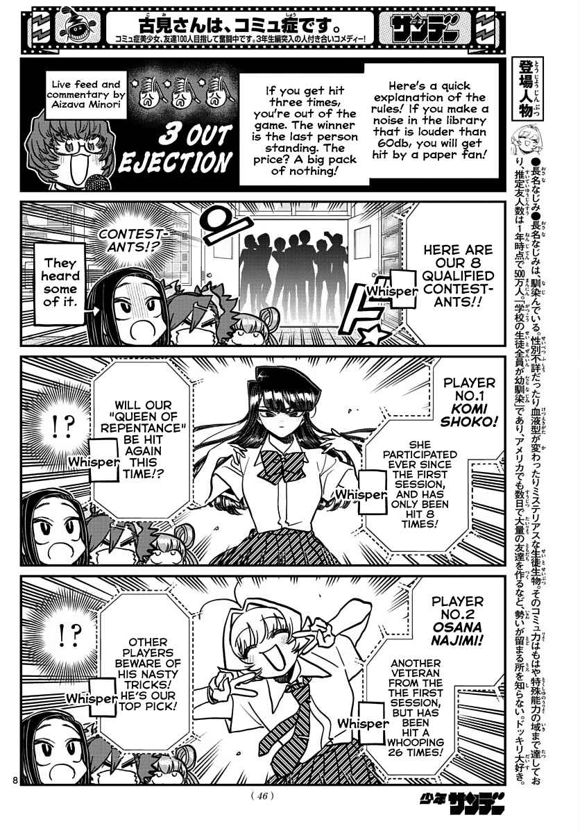 Komi San Wa Komyushou Desu 372 2