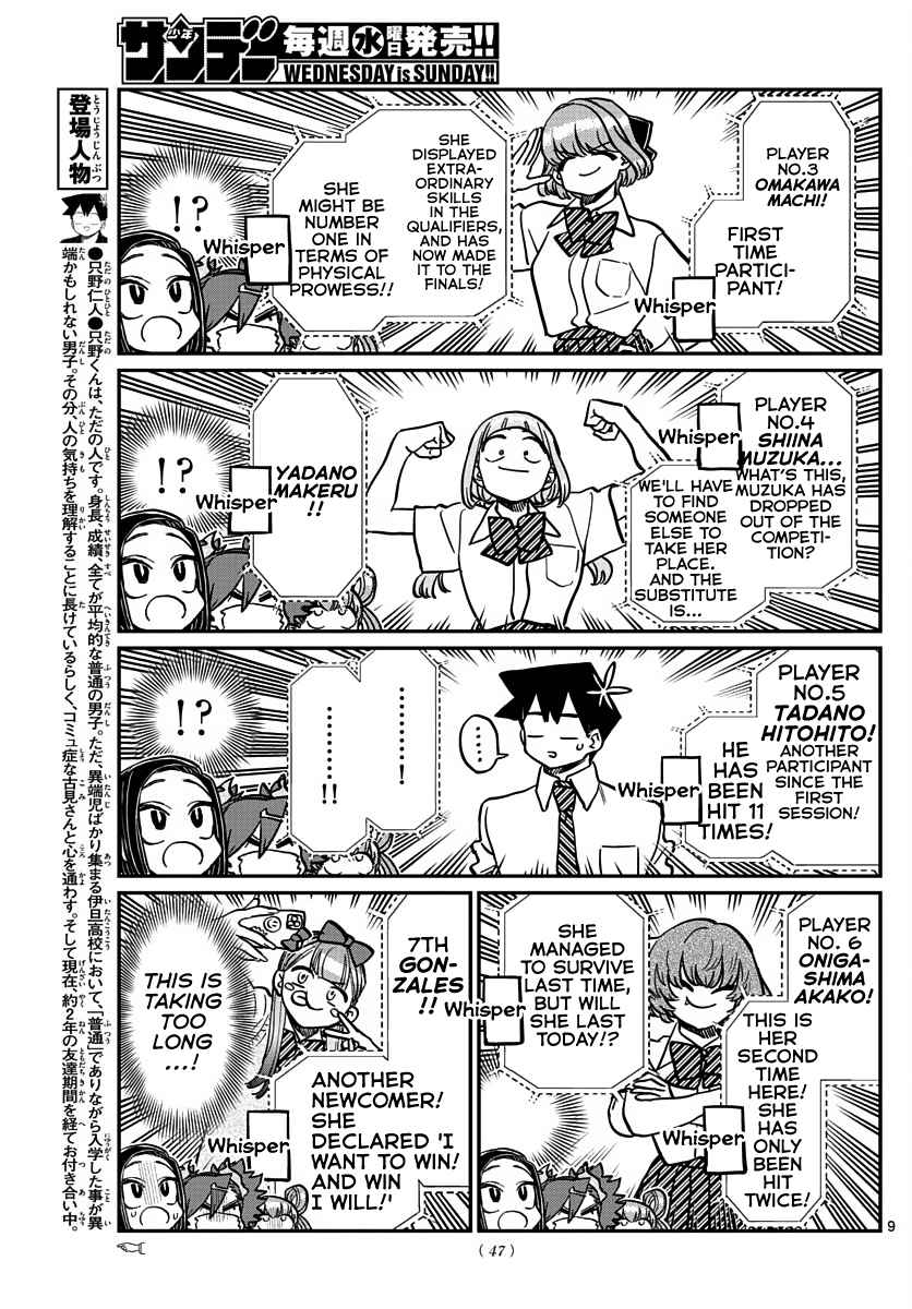 Komi San Wa Komyushou Desu 372 3