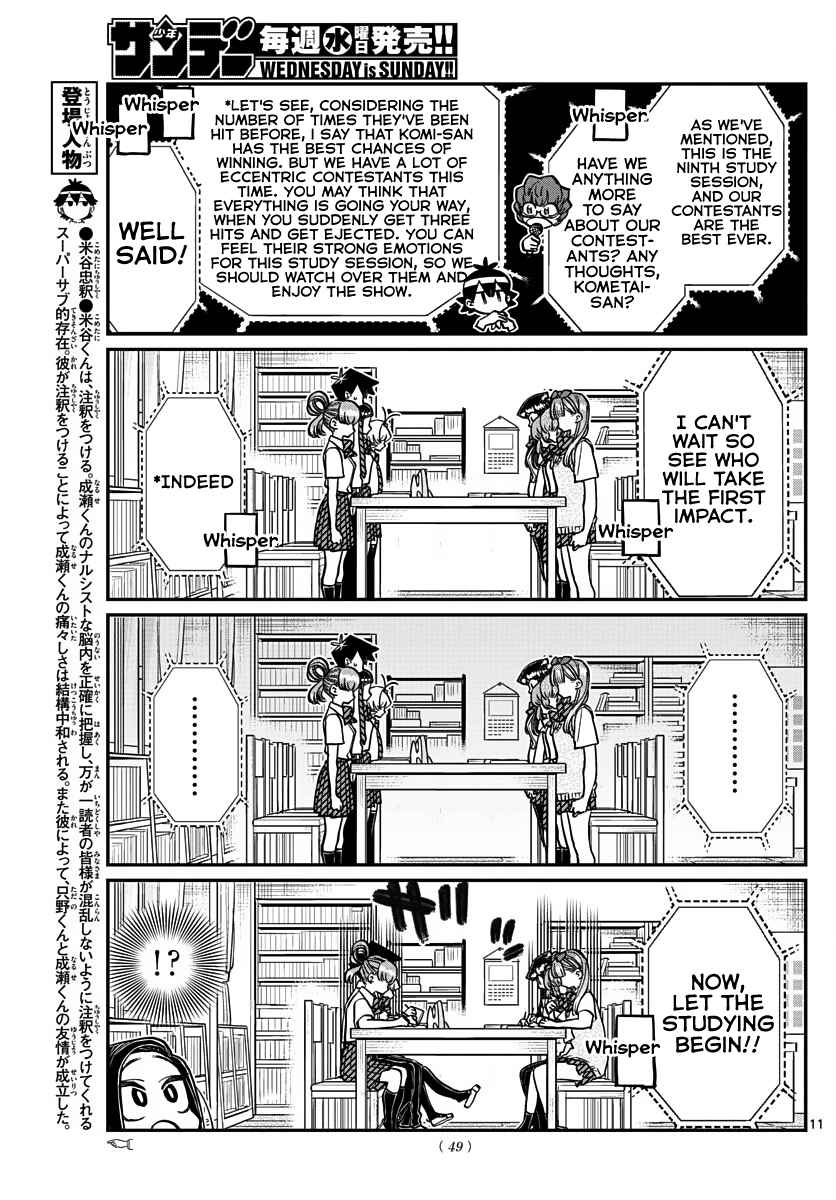 Komi San Wa Komyushou Desu 372 5