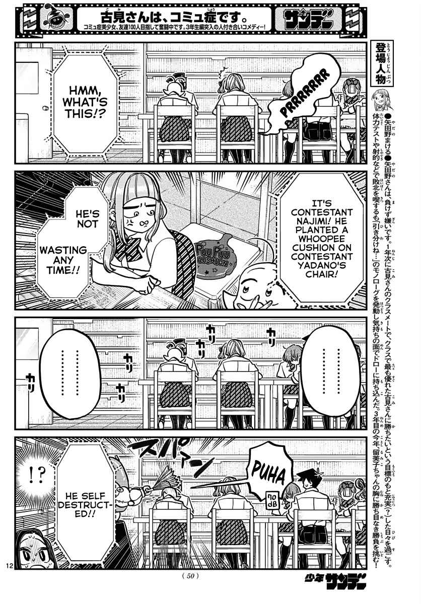 Komi San Wa Komyushou Desu 372 6